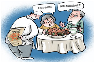 令消费者担心的预制菜，出路何在