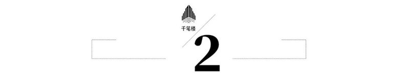 千笔楼｜走出“魔性尬舞”的流量焦虑