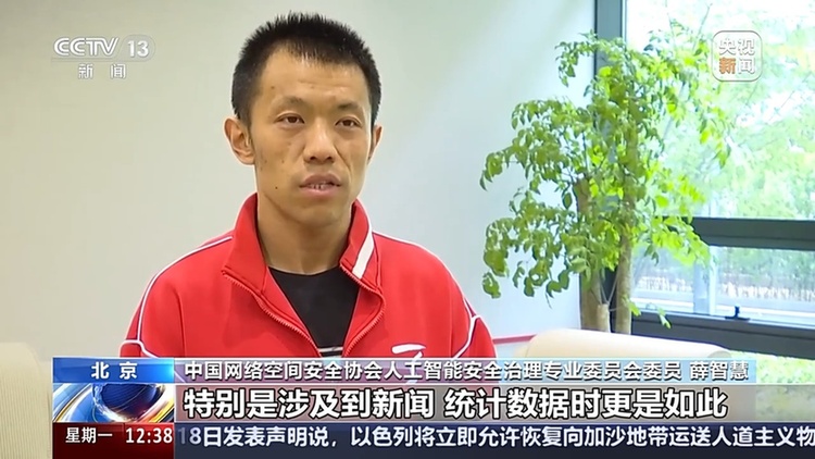 一起交通事故，为何引发AI谣言？别再被“假消息”忽悠了