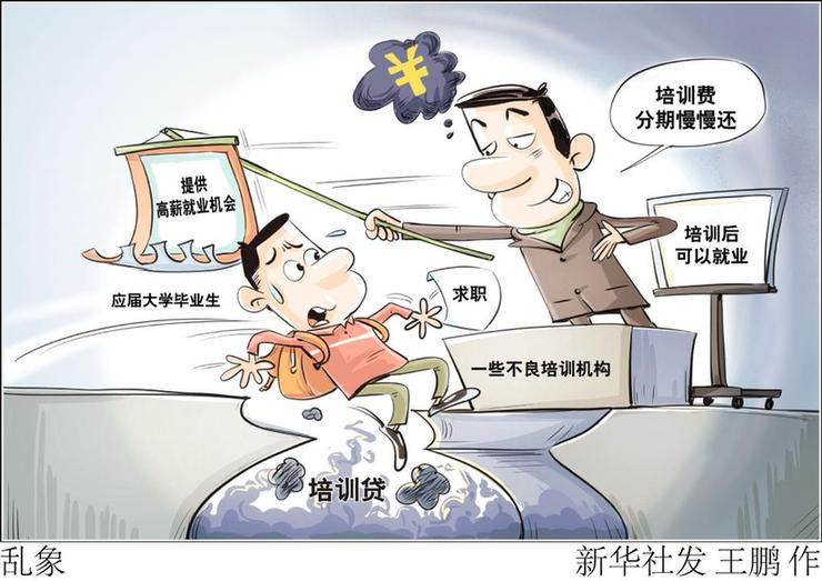 民生直通车丨“央企内推”“直签保录”？当心就业不成遭欺诈