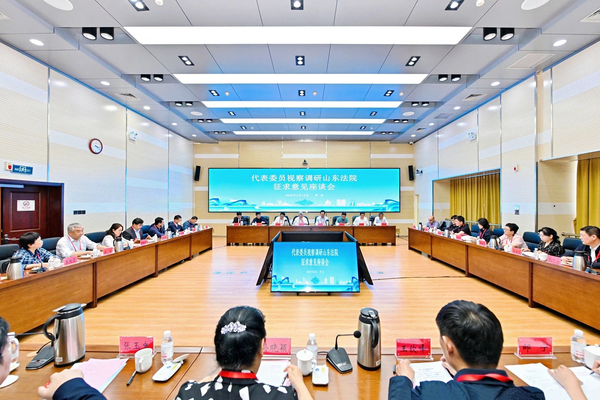 部分全国和山东省人大代表、政协委员视察调研山东法院工作