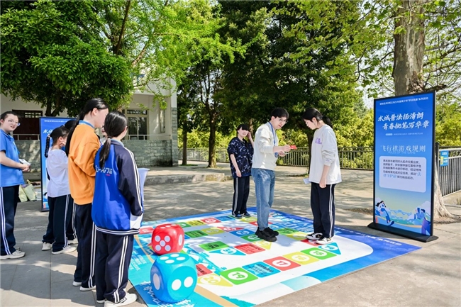 迎世运·四川省成都市新津区2025年度青少年“学法筑基”系列活动拉开帷幕