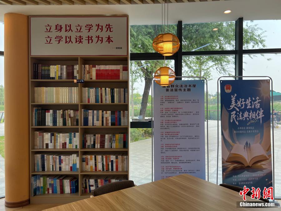 “文化+普法”新地标，法治书屋打造学法新风尚