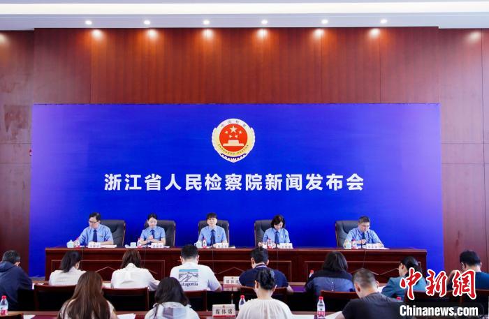 2024年浙江检察机关对1072名涉罪未成年人附条件不起诉