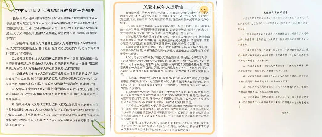 六一儿童节，法院送出礼物——“六个一”