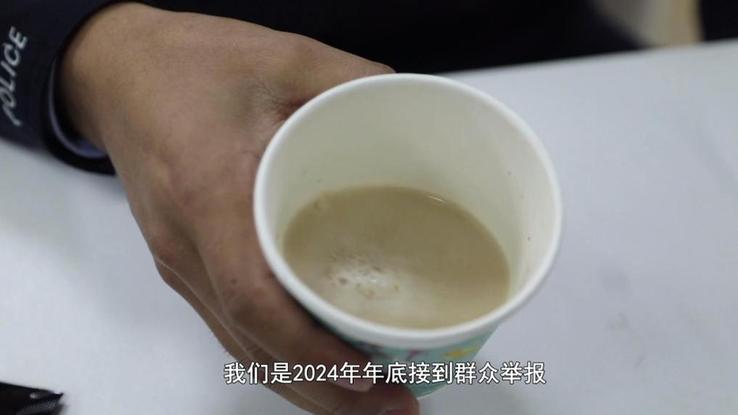 新华视点丨超千万元有毒“减肥咖啡”被查！同款产品却仍在销售