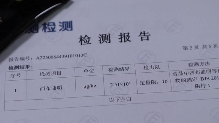 新华视点丨超千万元有毒“减肥咖啡”被查！同款产品却仍在销售