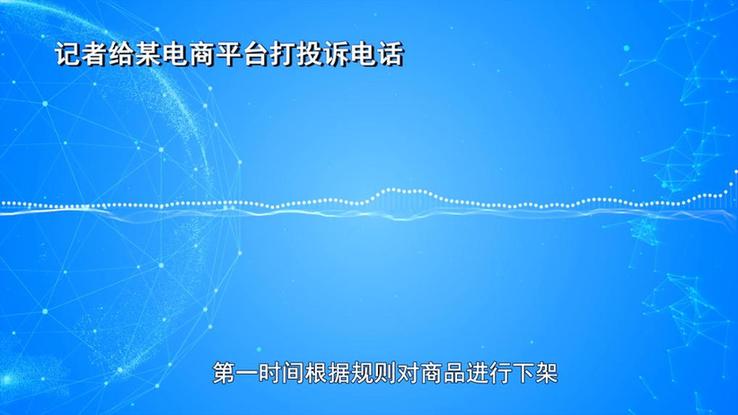 新华视点丨超千万元有毒“减肥咖啡”被查！同款产品却仍在销售