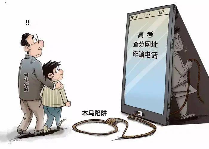 @考生和家长必看！《高考网络安全指南》来了