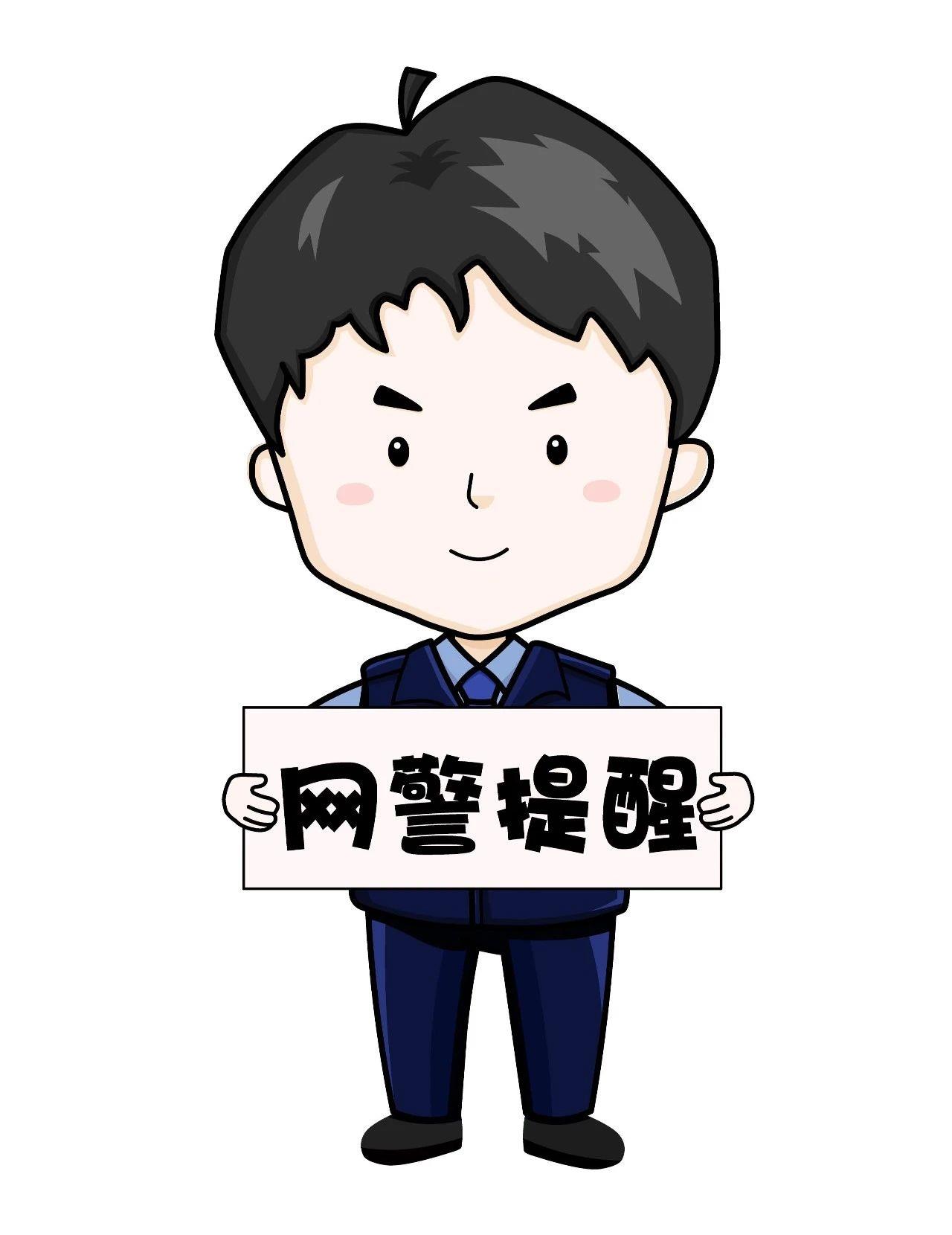 @考生和家长必看！《高考网络安全指南》来了