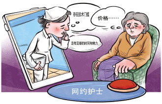 “医院工作都忙不过来，哪有精力上门服务” “网约护士”发展情况调查