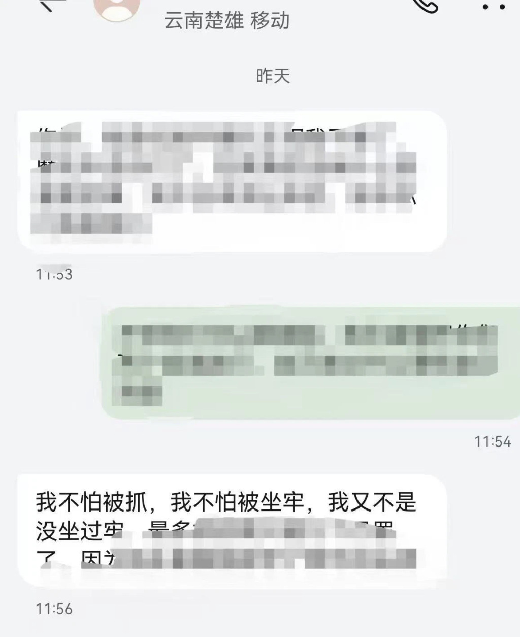 男女盗窃后嚣张喊话警方“来抓我呀” 已被抓捕归案