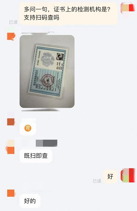 珠宝直播走俏，年轻人热衷“云鉴宝”—— 别让珠宝电商直播“雾里看花”