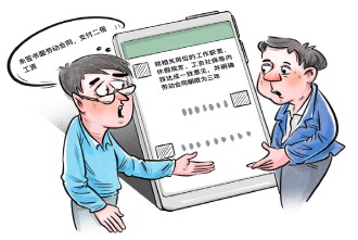 微信聊天记录能否当书面劳动合同？宁波法院：包含必备要素且按约履行可视为劳动合同