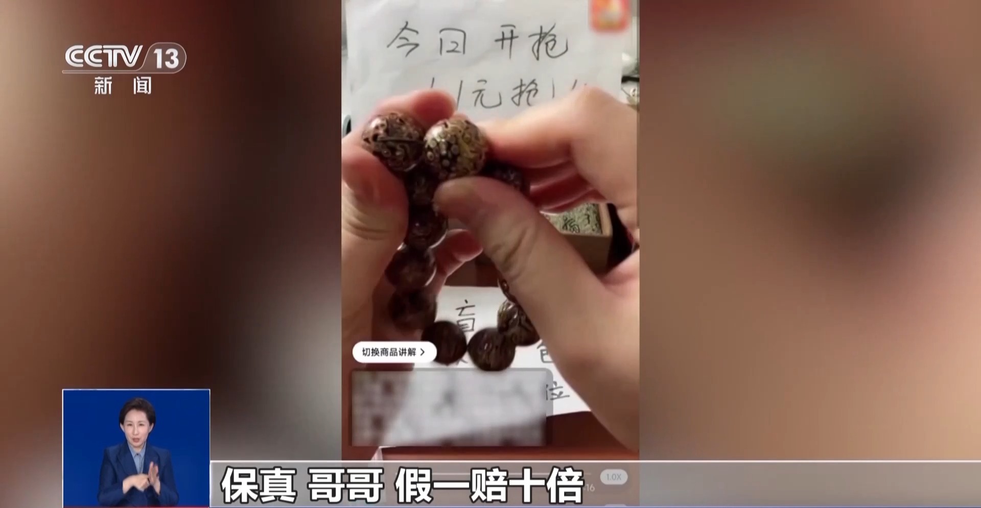 网购中“假一赔十”“7天无理由”必须兑现吗？法官教你留存证据