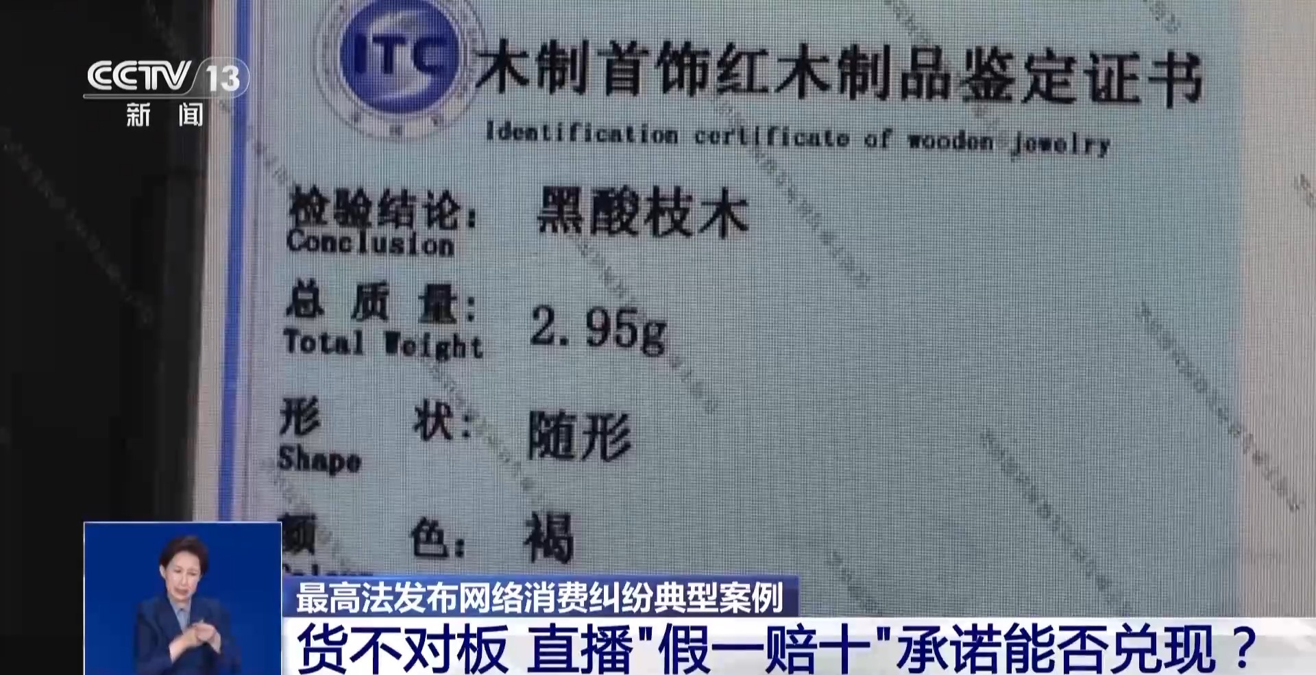 网购中“假一赔十”“7天无理由”必须兑现吗？法官教你留存证据