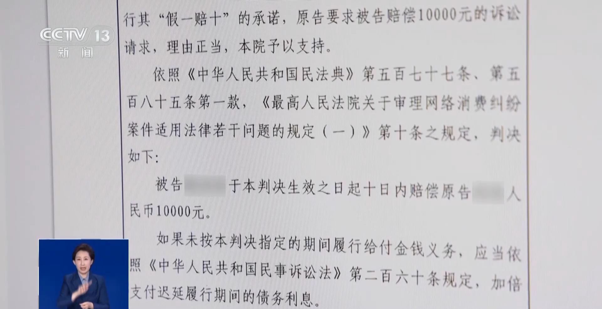 网购中“假一赔十”“7天无理由”必须兑现吗？法官教你留存证据