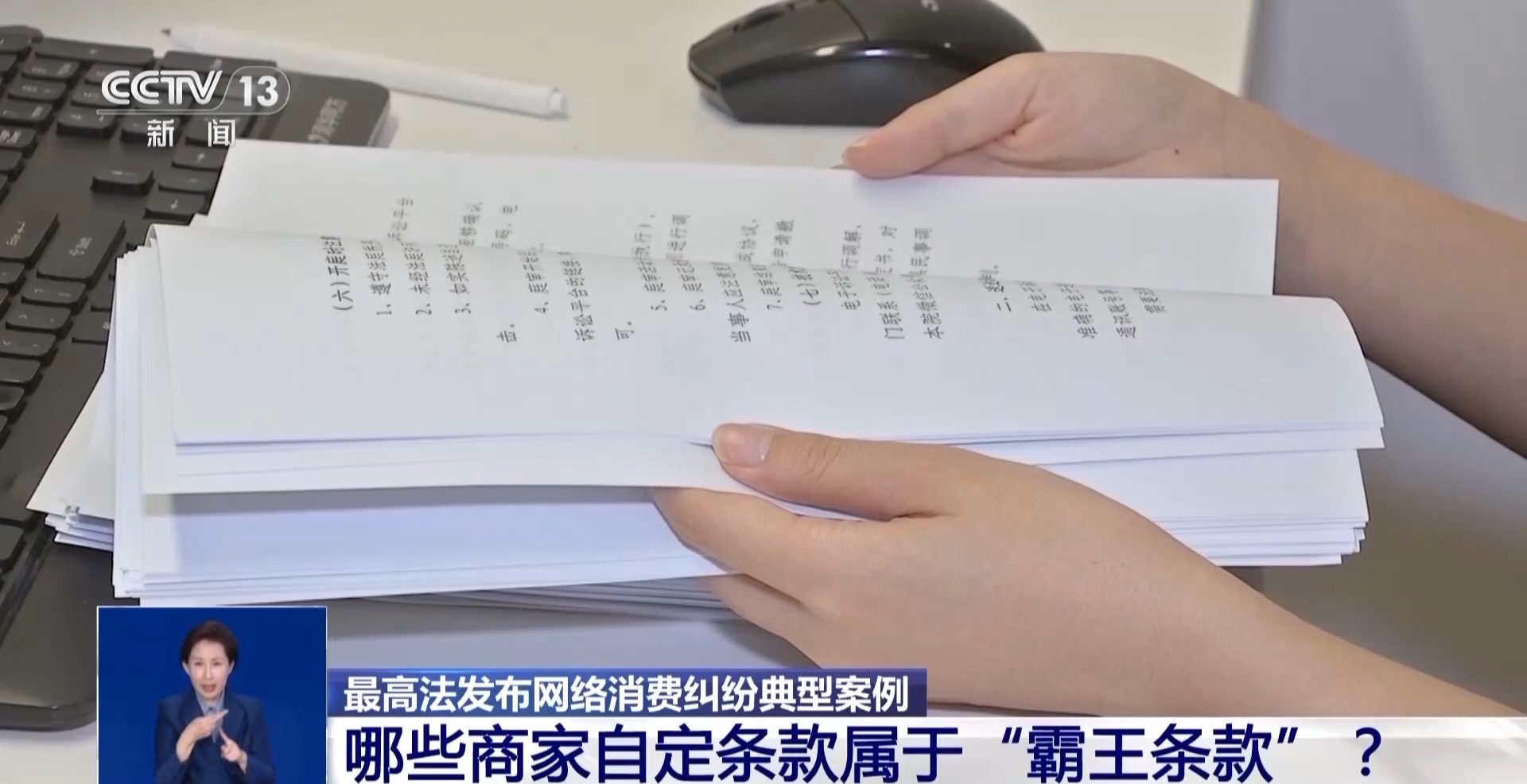网购中“假一赔十”“7天无理由”必须兑现吗？法官教你留存证据