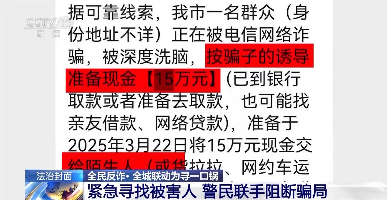 法治在线丨百元车费只为送口锅？司机机智拦截 结局大快人心