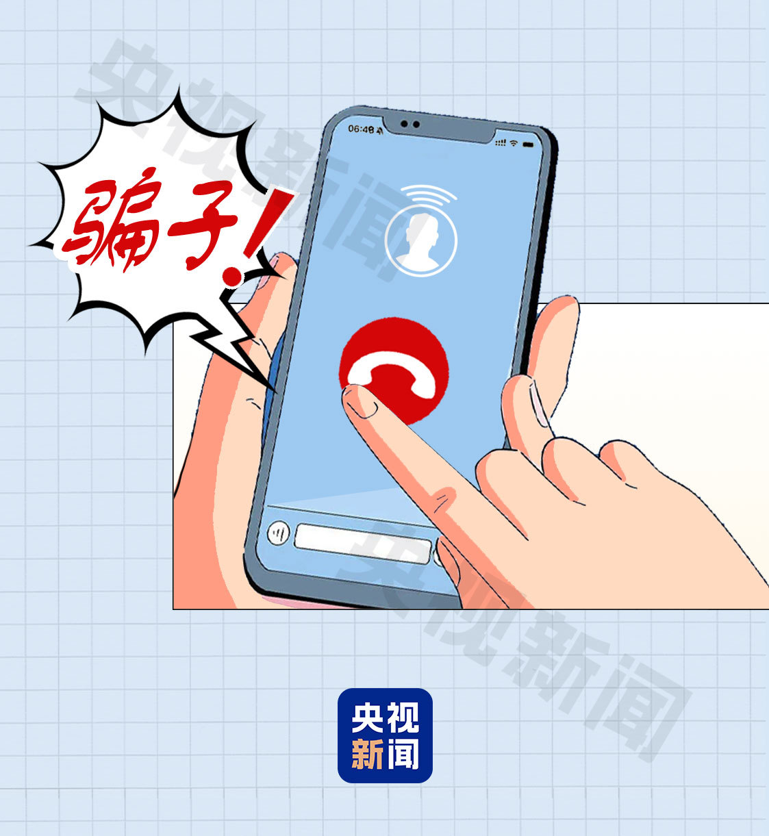 防诈关键词丨“百万保障”不关就扣钱？有人险些被骗300万