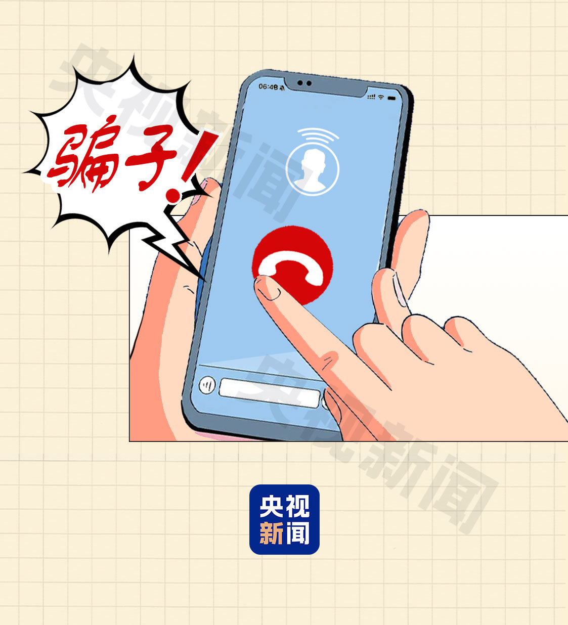 防诈关键词丨“百万保障”不关就扣钱？有人险些被骗300万