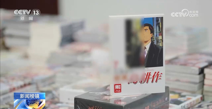 关注走私“二次元”淫秽漫画案｜七万册走私出版物被查获 含大量淫秽书刊