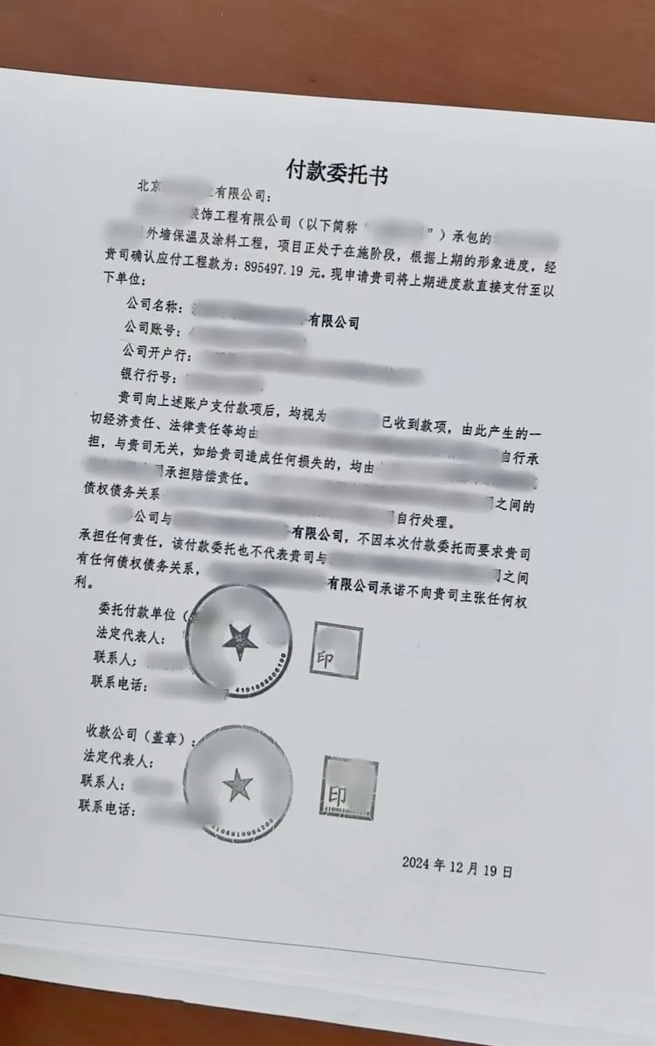 “隐身”账户现形记