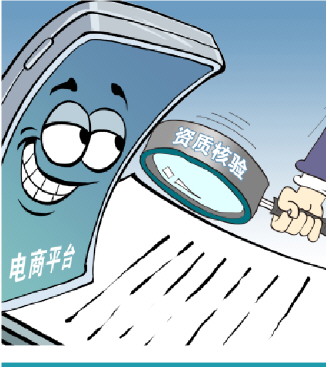 直播电商监督管理办法公开征求意见 直播电商平台经营者将建立黑名单制度