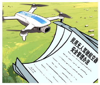 武汉首部民用无人驾驶航空器安全管理办法施行 筑牢低空经济健康发展屏障