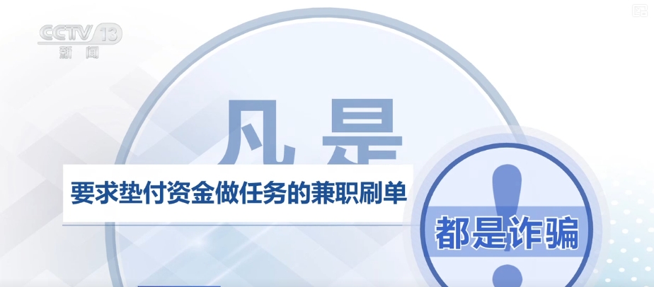 万变不离其宗 牢记防骗“关键词”远离电诈 | 反诈必修课↓