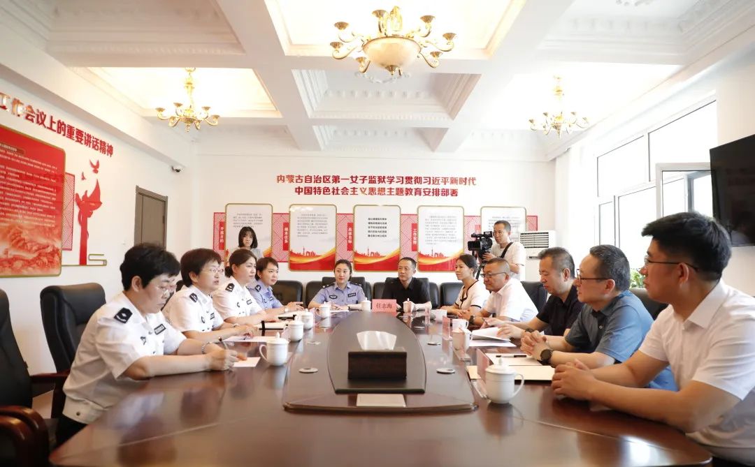 民盟内蒙古区委会与内蒙古自治区第一女子监狱开展“黄丝带”帮教活动