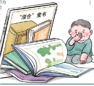 直播间里的“清仓”童书盗版横行质量很差 “看了一会儿书，孩子被熏得头疼”