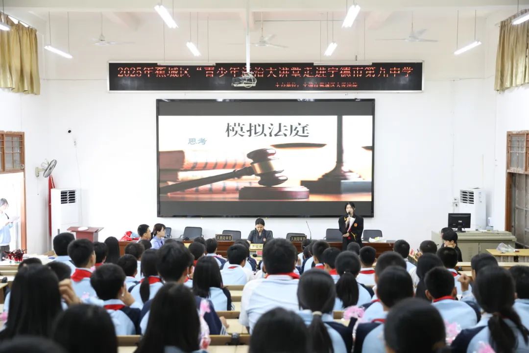 宁德法院开展“法护'未'来 与法'童'行 ”法治宣传教育周活动