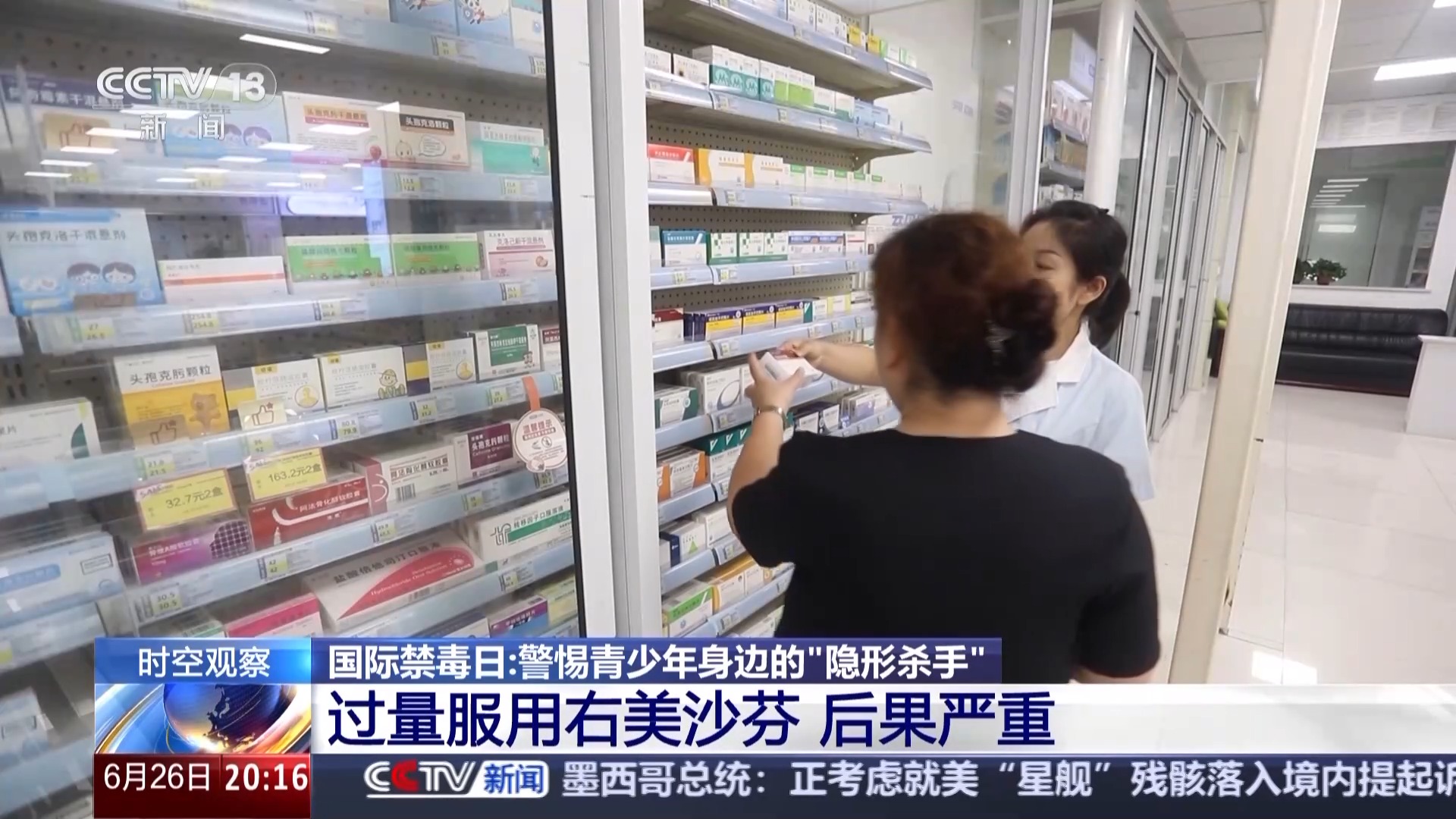 这些药物滥用就成了毒品！@青少年 警惕身边的“隐形杀手”