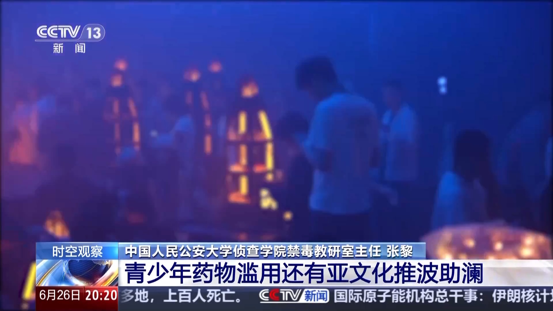 这些药物滥用就成了毒品！@青少年 警惕身边的“隐形杀手”
