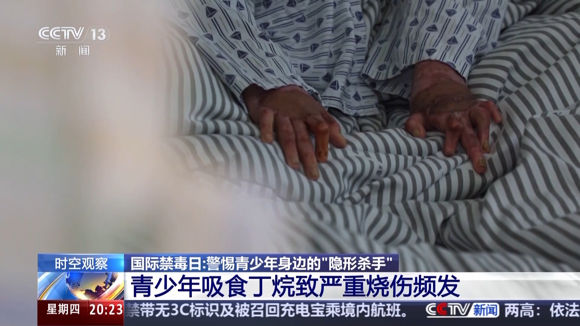 这些药物滥用就成了毒品！@青少年 警惕身边的“隐形杀手”