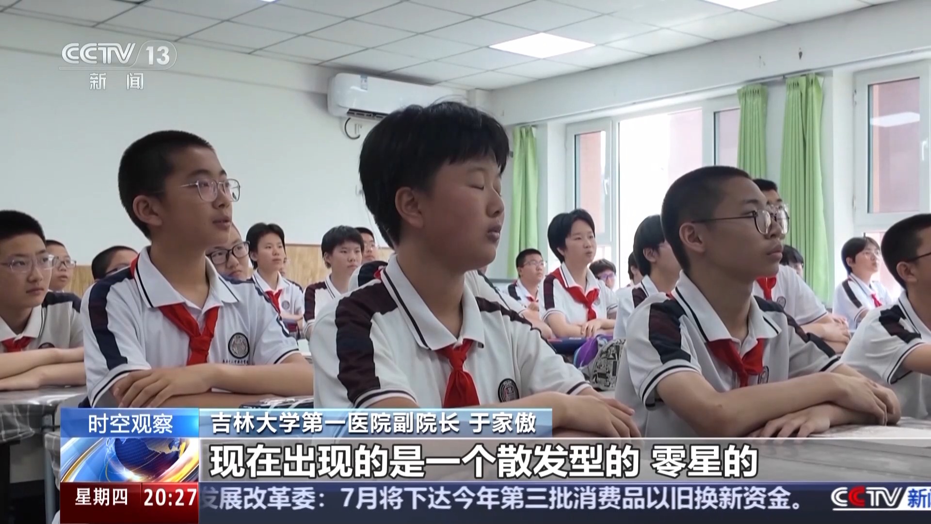 这些药物滥用就成了毒品！@青少年 警惕身边的“隐形杀手”