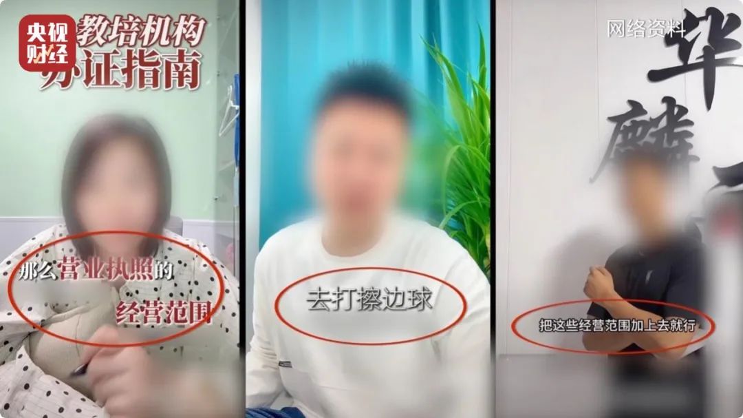 财经调查丨“假证书 真圈钱”！已致多名儿童伤残！