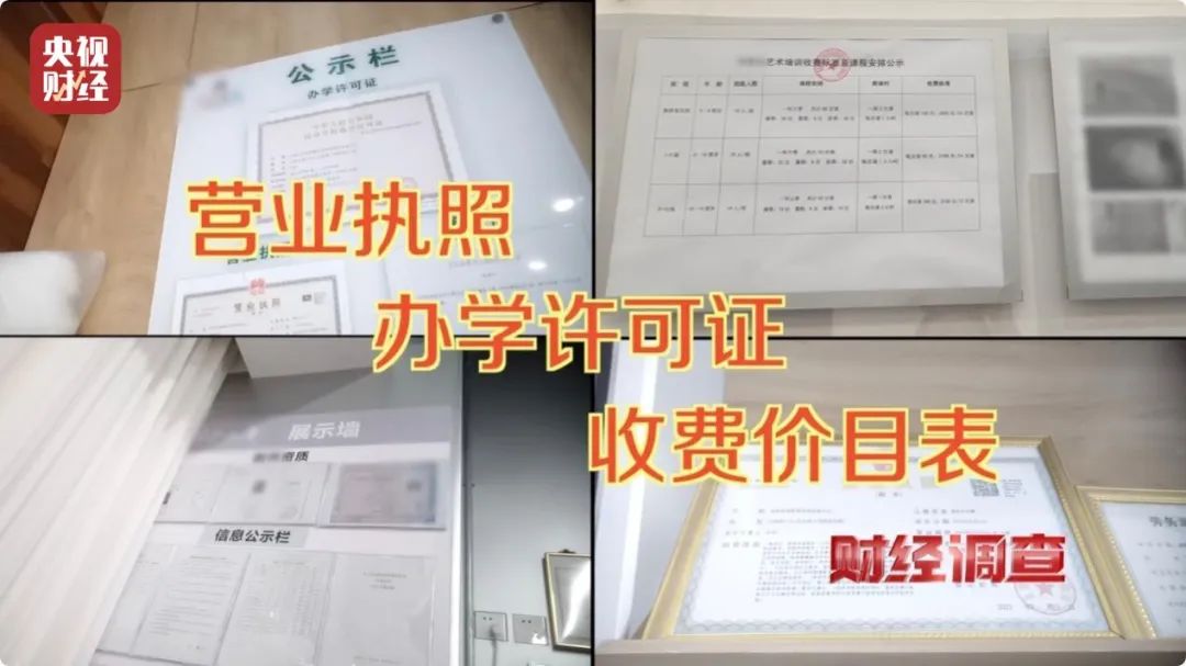 财经调查丨“假证书 真圈钱”！已致多名儿童伤残！