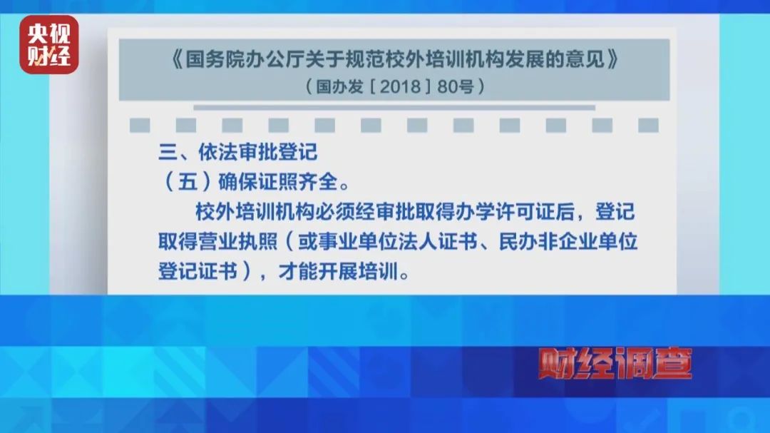 财经调查丨“假证书 真圈钱”！已致多名儿童伤残！