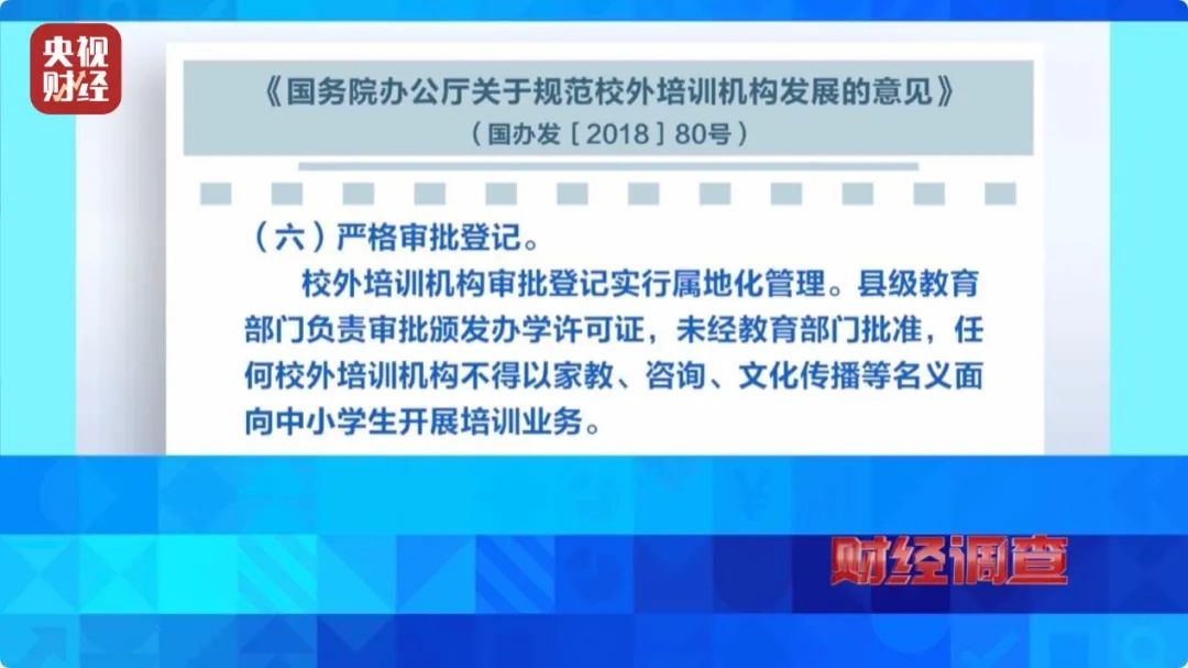 财经调查丨“假证书 真圈钱”！已致多名儿童伤残！