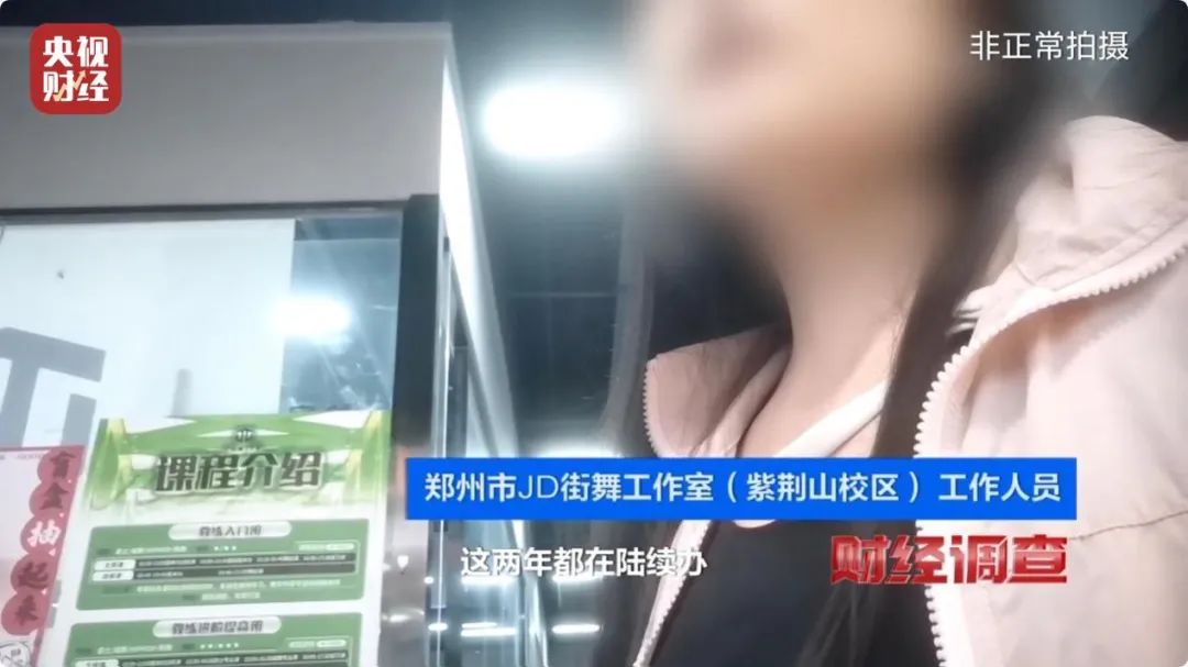 财经调查丨“假证书 真圈钱”！已致多名儿童伤残！