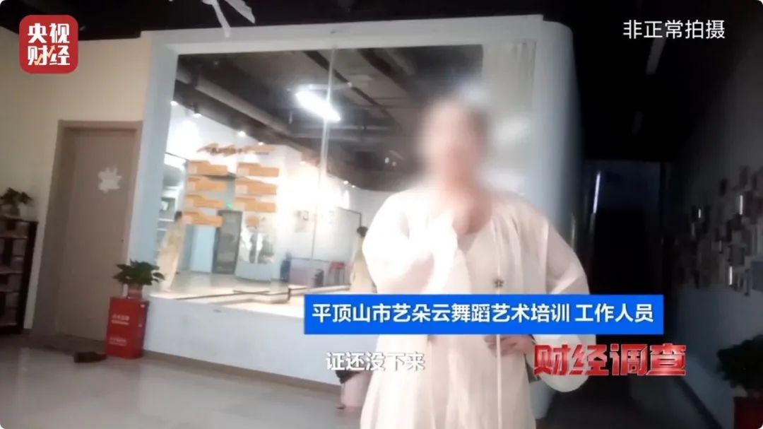 财经调查丨“假证书 真圈钱”！已致多名儿童伤残！