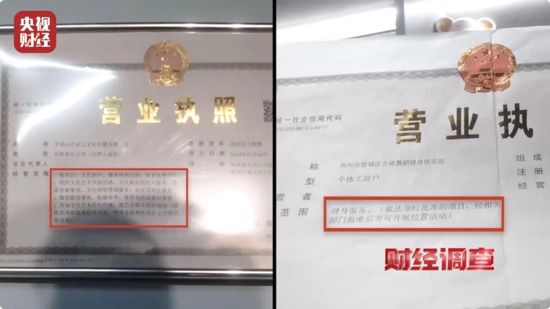 财经调查丨“假证书 真圈钱”！已致多名儿童伤残！