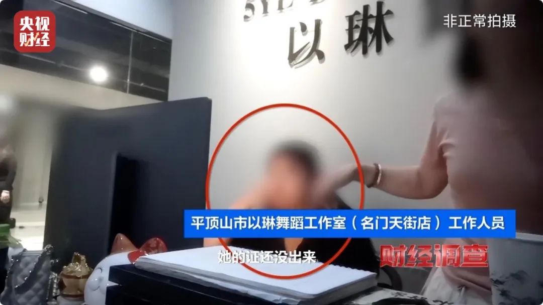 财经调查丨“假证书 真圈钱”！已致多名儿童伤残！