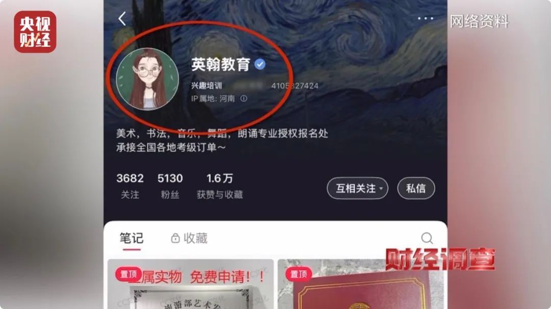 财经调查丨“假证书 真圈钱”！已致多名儿童伤残！