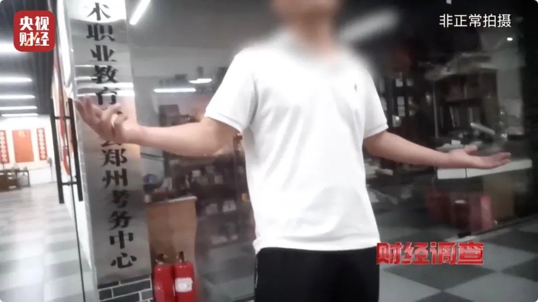 财经调查丨“假证书 真圈钱”！已致多名儿童伤残！