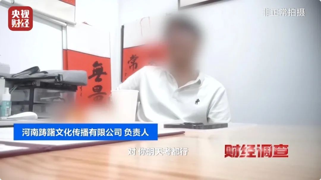 财经调查丨“假证书 真圈钱”！已致多名儿童伤残！