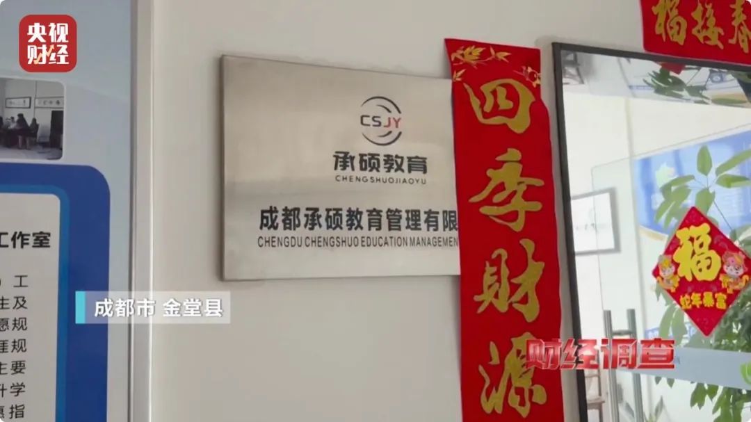 财经调查丨“假证书 真圈钱”！已致多名儿童伤残！