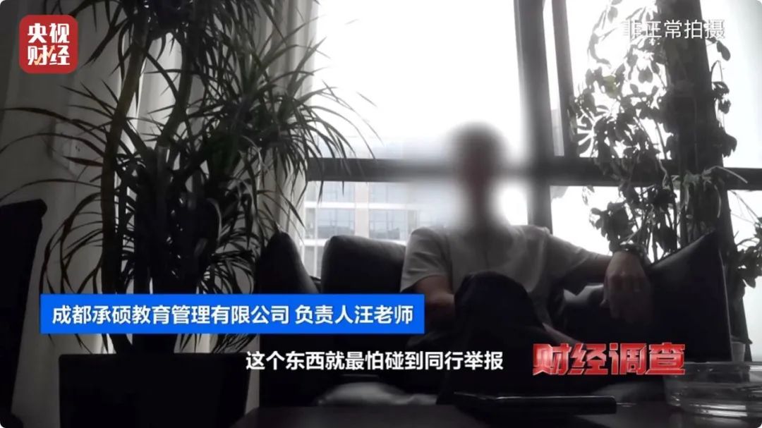 财经调查丨“假证书 真圈钱”！已致多名儿童伤残！
